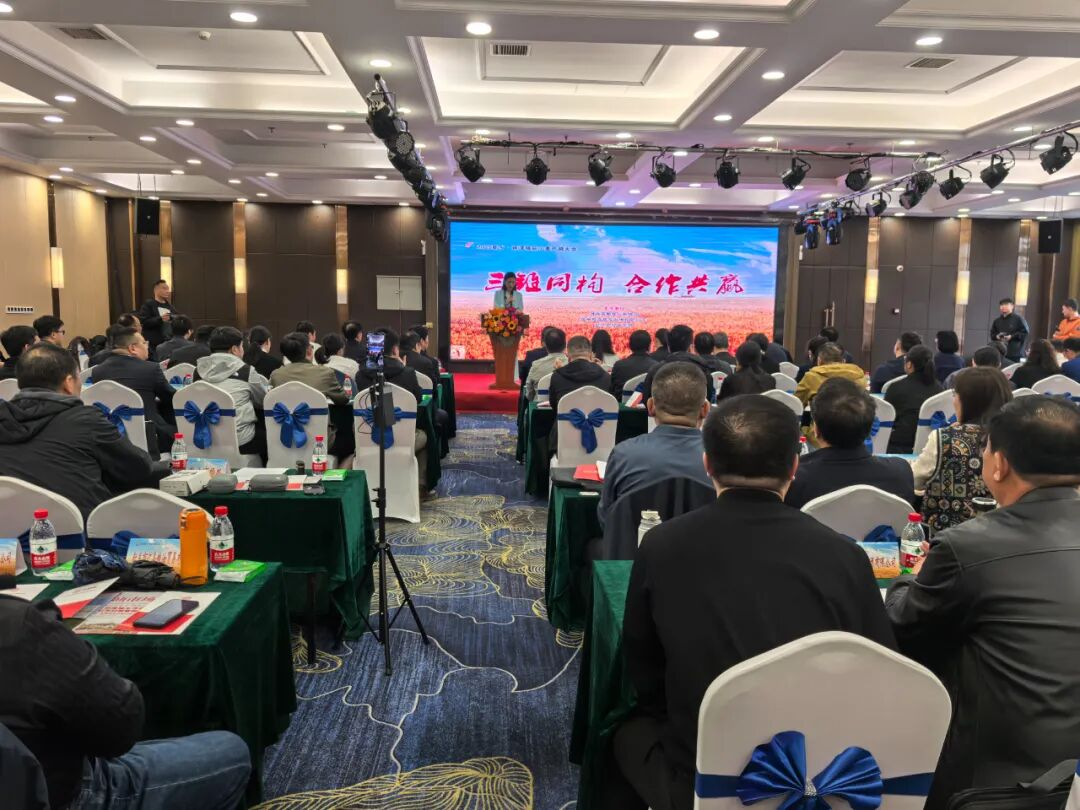 2025新乡・延津强筋小麦产销大会成功举办