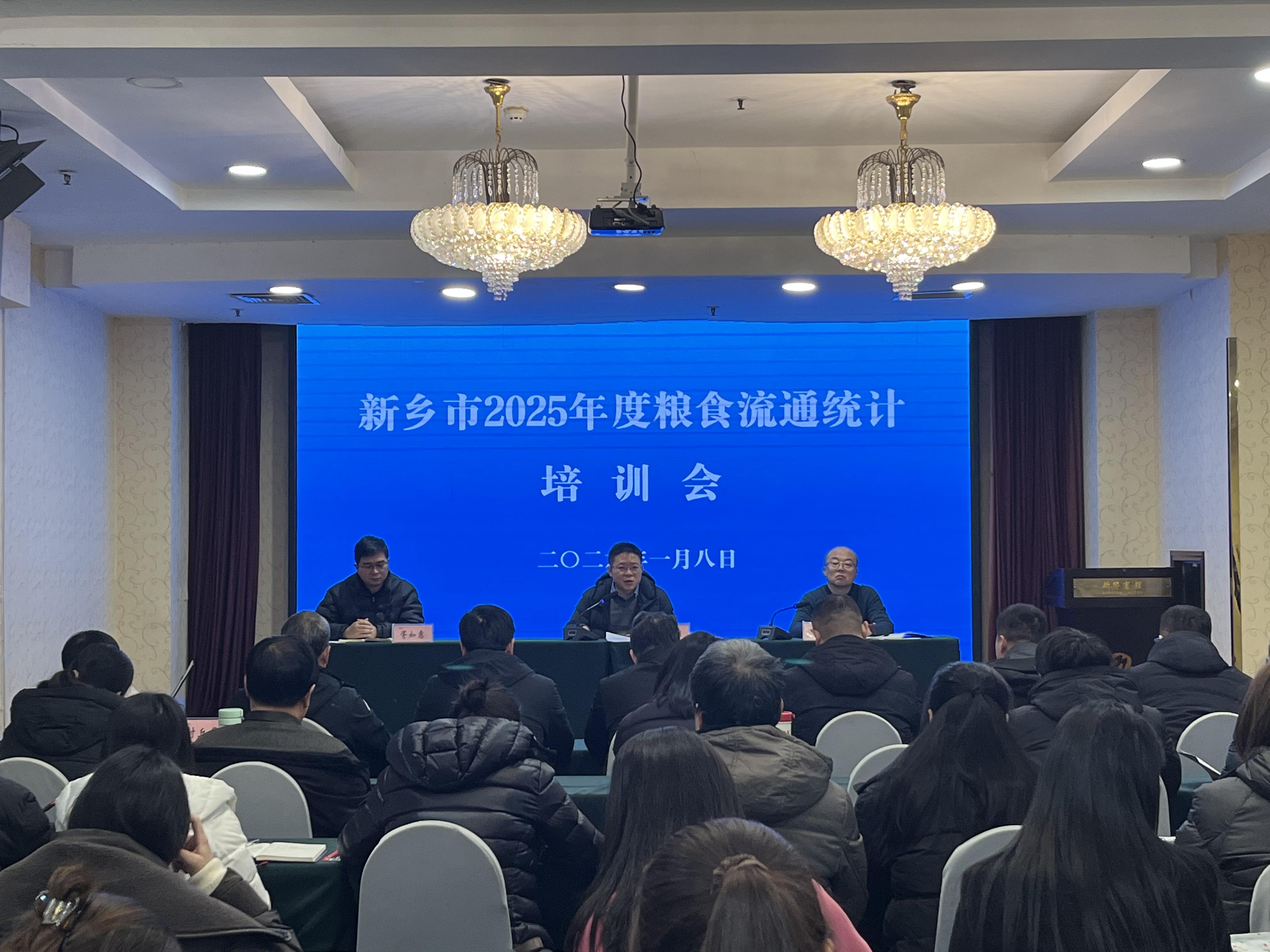 市粮食和物资储备局召开2025年度粮食流通统计培训会