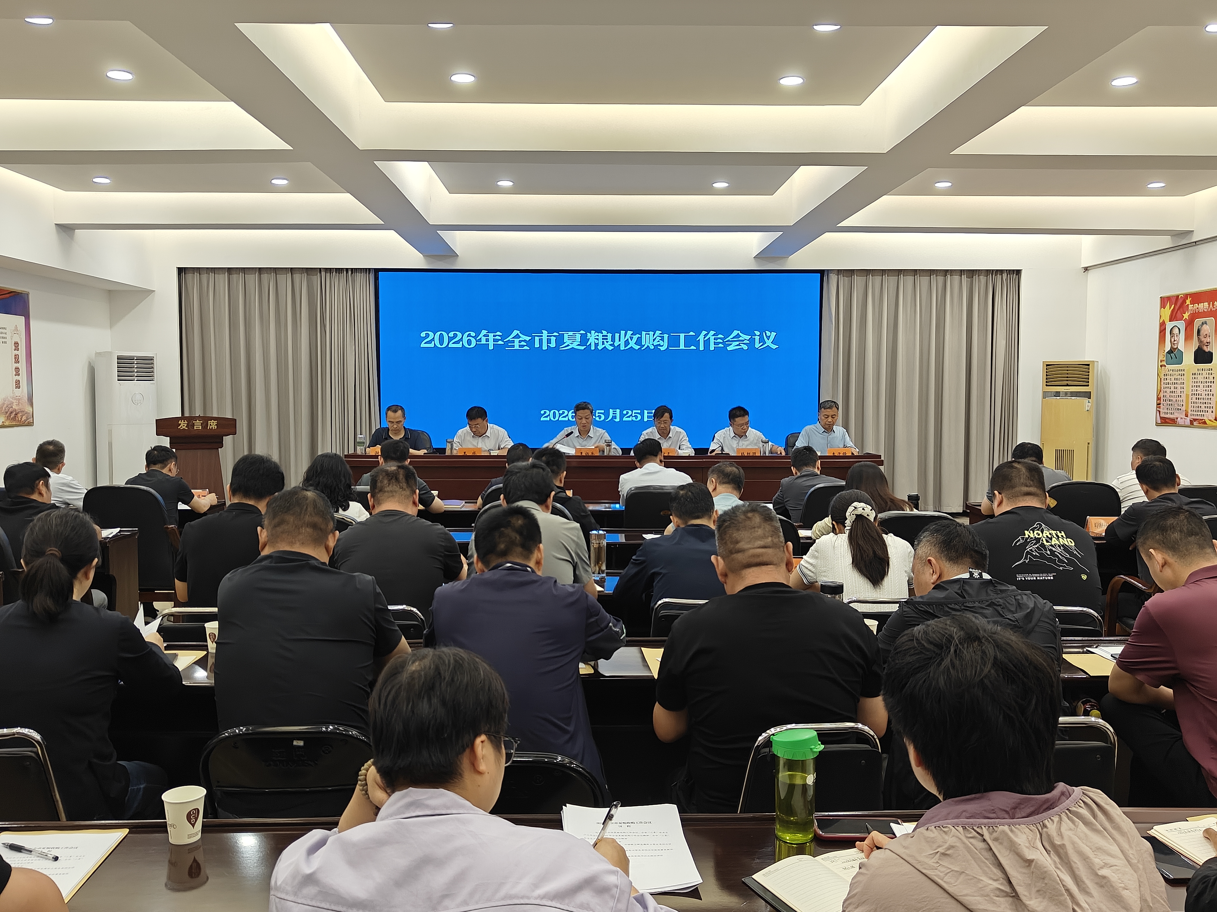 2026年新乡市夏粮收购工作会议召开
